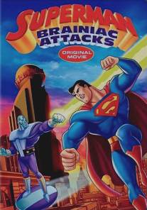 Супермен: Брэйниак атакует/Superman: Brainiac Attacks (2006)