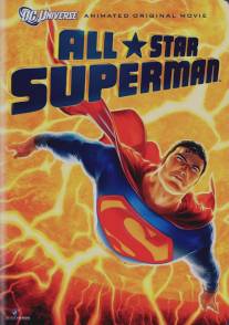 Сверхновый Супермен/All-Star Superman (2011)