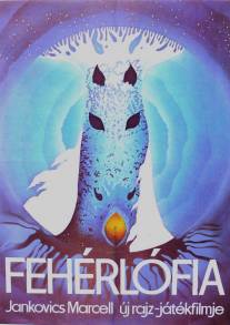 Сын белой лошади/Feherlofia (1981)