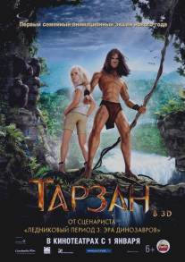 Тарзан/Tarzan (2013)