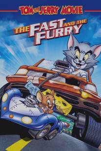 Том и Джерри: Быстрый и бешеный/Tom and Jerry: The Fast and the Furry