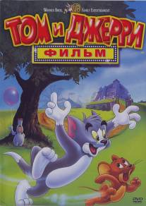 Том и Джерри: Фильм/Tom and Jerry: The Movie (1992)