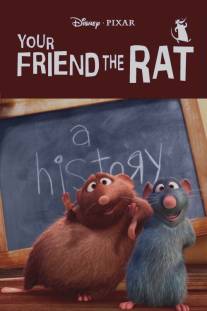 Твой друг крыса/Your Friend the Rat (2007)