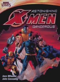 Удивительные Люди Икс: Опасные/Astonishing X-Men: Dangerous (2012)