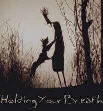 Задерживая дыхание/Holding Your Breath (2002)
