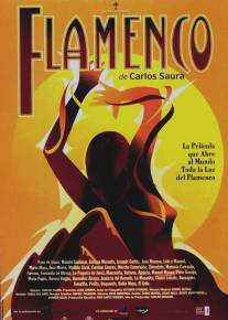 Фламенко/Flamenco (de Carlos Saura) (1995)