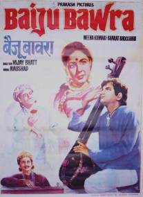 Байджу Бавра/Baiju Bawra (1952)