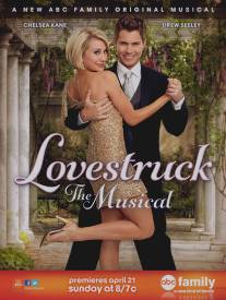 Безумно влюбленный: Мюзикл/Lovestruck: The Musical
