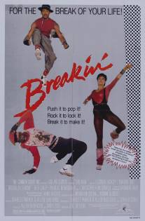 Брейк-данс/Breakin' (1984)