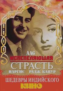 Испепеляющая страсть/Aag (1948)