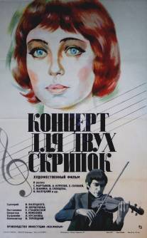 Концерт для двух скрипок/Kontsert dlya dvukh skripok (1975)