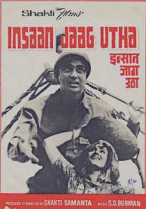 Народ пробуждается/Insan Jaag Utha (1959)