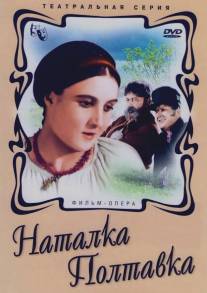 Наталка Полтавка/Natalka Poltavka (1936)