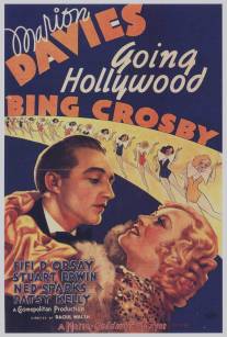 По дороге в Голливуд/Going Hollywood (1933)