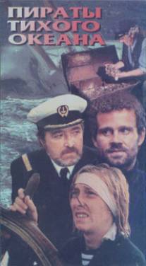 Пираты Тихого океана/Piratii din Pacific (1974)