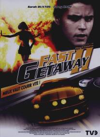 Поспешное бегство 2/Fast Getaway II (1994)