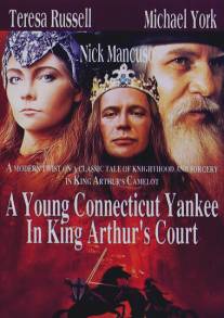 Приключения янки при дворе короля Артура/A Young Connecticut Yankee in King Arthur's Court