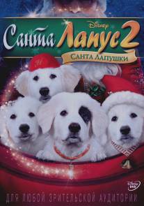 Санта Лапус 2: Санта лапушки/Santa Paws 2: The Santa Pups
