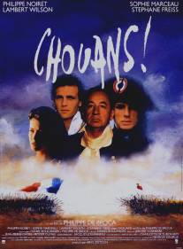 Шуаны!/Chouans! (1987)