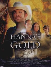 Золото Ханны/Hanna's Gold