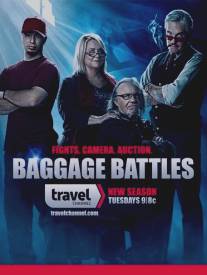 Багажные войны/Baggage Battles