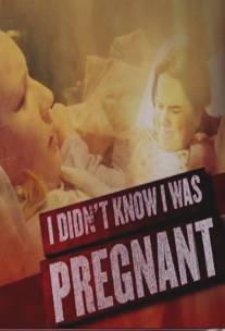 Я не знала, что беременна/I Didn't Know I Was Pregnant (2008)