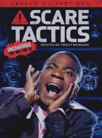 Жестокие игры/Scare Tactics (2003)