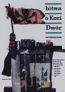 Битва за Козий двор/Bitwa o Kozi Dwor (1962)