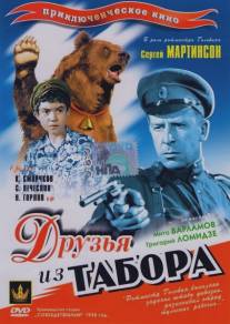 Друзья из табора/Druzya iz tabora (1938)