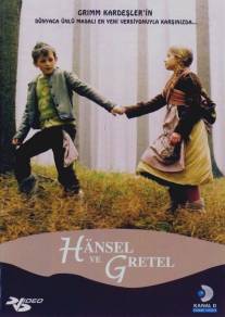 Гензель и Гретель/Hansel und Gretel