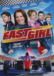 Гонщица/Fast Girl