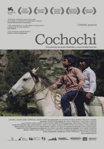 Кочочи/Cochochi