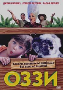 Оззи/Ozzie (2001)