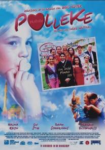 Поллеке/Polleke (2003)