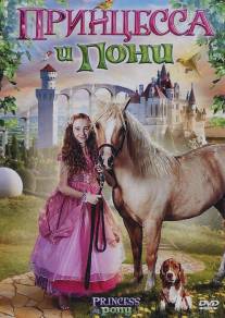 Принцесса и пони/Princess and the Pony (2011)