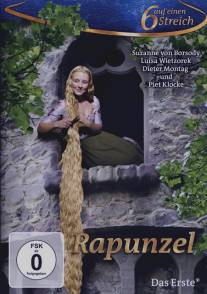 Рапунцель/Rapunzel