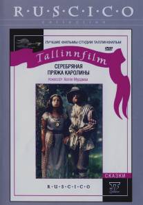 Серебряная пряжа Каролины/Karoliine hobelong (1984)
