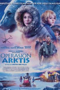 Выжить в Арктике/Operasjon Arktis
