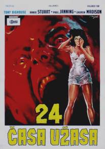 24 часа ужаса/24 ore di terrore (1964)