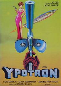 Агент Логан - миссия Ипотрон/Agente Logan - missione Ypotron (1966)