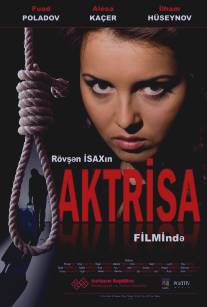 Актриса/Aktrisa (2011)