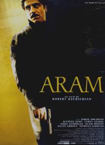 Арам/Aram