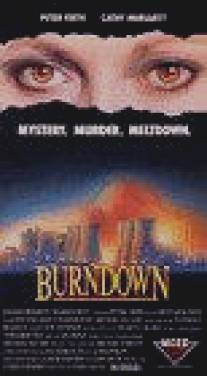 Авария/Burndown