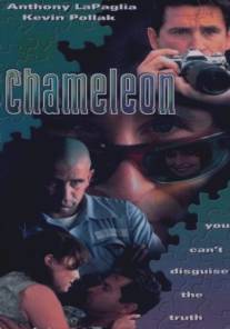Человек-хамелеон/Chameleon (1995)