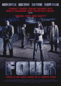 Четверо/Four (2011)