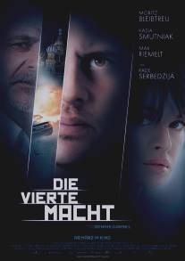 Четвертая власть/Die vierte Macht (2011)