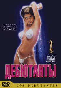 Дебютанты/Los debutantes (2003)