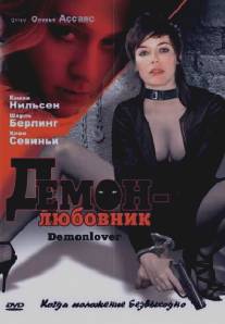 Демон-любовник/Demonlover (2002)