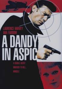 Денди в желе/A Dandy in Aspic (1968)