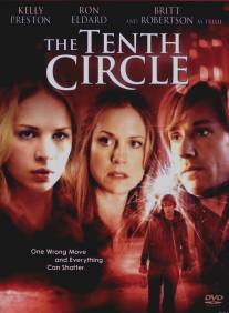 Десятый круг/Tenth Circle, The